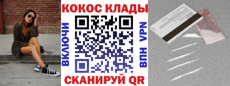 Кокаин VHQ Стерлитамак