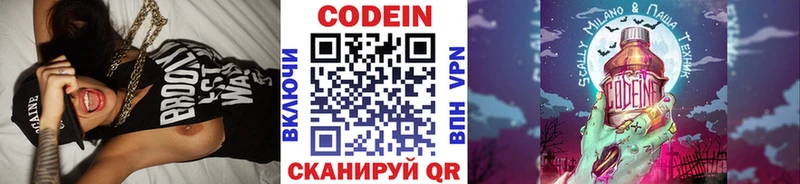 Кодеин напиток Lean (лин)  где можно купить   Стерлитамак 