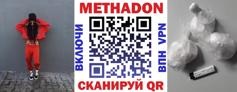 Метадон мёд  купить  сайты  Стерлитамак 
